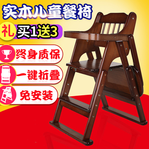 宝宝餐椅实木儿童小孩吃饭椅子可折叠便携式婴儿餐桌椅座椅多功能
