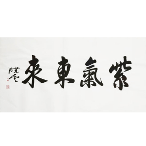 【字画装饰横幅】字画装饰横幅品牌,价格 - 阿里巴巴