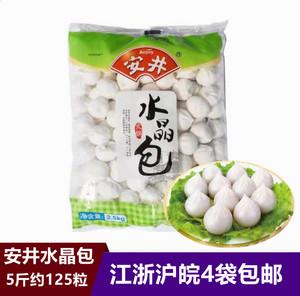 安井水晶包5斤速冻火锅丸子麻辣烫关东煮冒菜火锅干锅食材商用