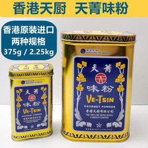 香港天厨味粉天菁味粉原装佛手味粉味精烹饪调味料家用商用罐装