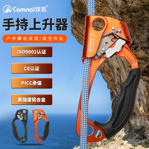 坎乐户外登山攀岩工具右手式上升器爬绳攀爬器绳索上升器止滑神器