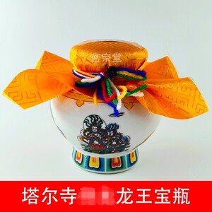 塔尔寺龙王宝瓶陶瓷宝瓶塔尔寺上师制作宝瓶居家供佛供养龙王小号