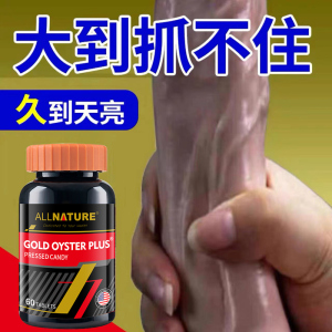 伟弋一粒增大增长成人用品补睾丸酮男性保健正品持久速效口服胶囊