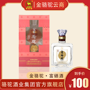 内蒙古特产低度清香型金骆驼酒婚宴礼品自饮36°富硒酒500ml