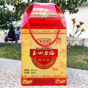 徐九经玉田老酒38度500ml白酒十五年陈库存