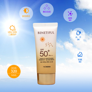 上海维娜化妆品正品蓓霓芬无暇美白倍护防晒霜spf50 pa