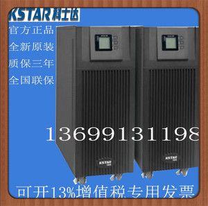 科士达UPS电源模块化6kva-200kva 6k/10k/15k/20k模块 机柜UPS