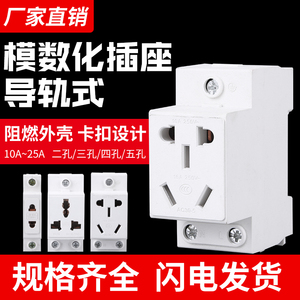 AC30模数化插座 多功能三插/四插 导轨式工业插座10-32A 220/380V