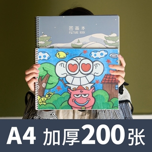 a4加厚素描纸素描本图画本涂鸦本画画本光滑素描纸空白美术本子