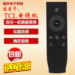 原装版 TCL曲面液晶电视机遥控器 L48P1S-CF L50P1S-F L55P1S-F