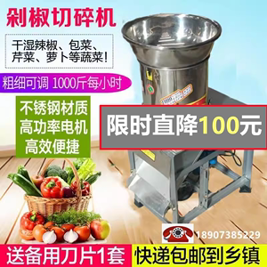 商用剁椒机多功能打菜机碎菜机电动家用打姜蒜泥瓜果蔬菜剁椒神器