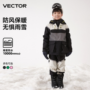VECTOR儿童滑雪服套头帽衫冬男女童反光防水保暖加厚滑雪衣裤套装