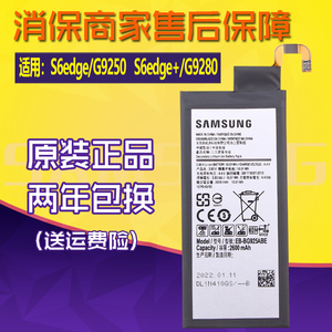 三星S6edge手机电池SM-G9250原装电池G9280大曲面电板EB-BG928ABE