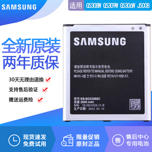 三星SM-G5308W手机电池SM-G5309W原装电池SM一G5306原厂电板J5008