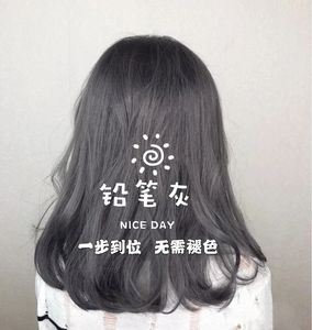 tb7871623894淘宝烟灰色染发剂膏奶奶灰铅笔灰色2022流行色纯植物显