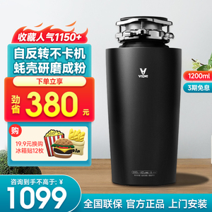 VIOMI/云米垃圾处理器厨房家用下水道粉碎机厨余垃圾搅碎机尊享版