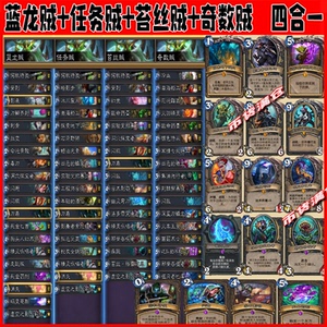 炉石传说怎么打任务贼_任务贼攻略_狂徒贼神器任务