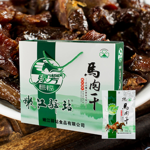 嫩江驿站特色风干马肉干全马肉鲜马肉精品礼盒装零食小吃开封即食