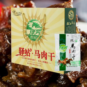 嫩江驿站特色风干马肉干全马肉鲜马肉精品礼盒装零食小吃开封即食