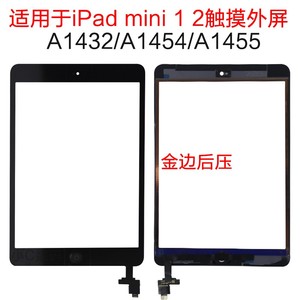 适用于iPad迷你mini1/2/3触摸外屏A1432/A1489/a1599手写屏幕1600