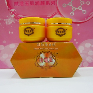 大清药王祛斑霜正品