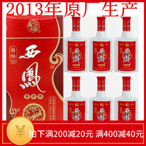 陕西西凤酒50度梧桐500毫升浓香型国产粮食白酒老酒收藏整箱6瓶价