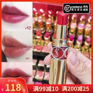 ysl圣罗兰口红鳄鱼皮圆管110 114 119 120 80 46 76 43限量星星12