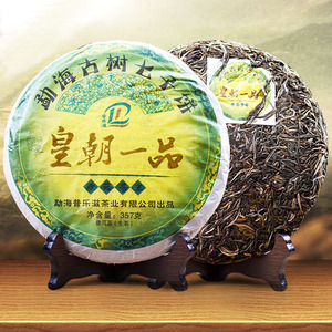 版纳普乐滋 普洱茶 皇朝一品 生茶 勐海古树七子饼 珍藏茶王 357g