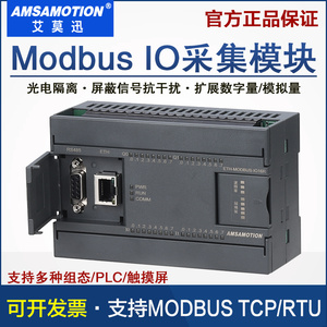 485以太网modbus tcp/rtu通讯开关模拟量输入输出远程io采集模块