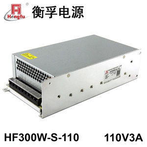 衡孚HF300W-S-110工业机壳电源220VAC转DC110V3A单路直流开关电源