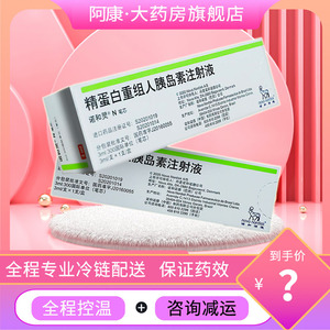 3ml:300iu*1支/盒诺和灵笔芯糖尿病胰岛素顺丰专业冷链13人付款165
