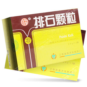 包邮 低至17/盒】杨济生 排石颗粒 20g*12袋/盒冲剂 清热利水 通淋排