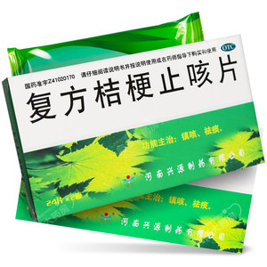 万人 复方桔梗止咳片 0.25g*48片/盒镇咳祛痰 咳嗽药 中成药