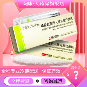 优思灵胰岛素
