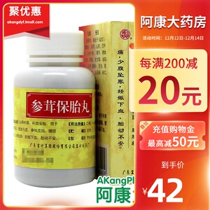 大娘巾 参茸保胎丸 60g*1瓶/盒