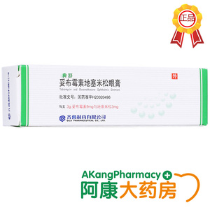 妥布霉素地塞米松眼膏