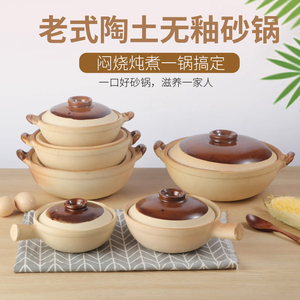 老式煲仔饭砂锅家用小号传统粗陶专用土砂锅耐高温带手柄广东沙锅
