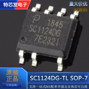 原装进口 SC1124DG-TL SC1124DG 开关电源芯片IC 贴片SOP-7