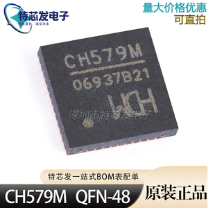 原装正品CH579M QFN-48集成BLE和ZigBee无线通讯32位微控制器芯片