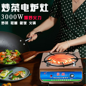 家用炒菜节能省电电炉子调温电炉灶烤火做饭火锅电热丝取暖电火炉