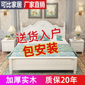 武汉美式床实木家具1.2米白色韩式主卧床1.8米1.5m双人卧室公主床