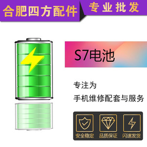 适用于vivo步步高S7电池B-N8 S7e b-p7 S6 B-m7手机电板内置电池