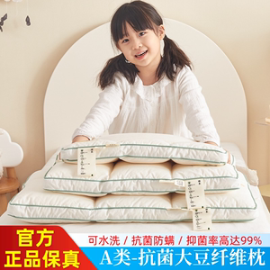 A类全棉枕头护颈助睡眠家用可水洗1-6岁婴童学生宿舍单人枕芯一对