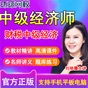 2019经济师环球_...不清楚如何报考2019年经济师 来,手把手教你(3)