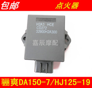 适用豪爵da150-7-8点火器da125k-5-19点火器hj150-7-8/da150s点火