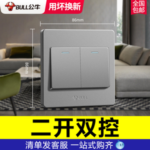 公牛开关插座二开开关两开双控双开双控面板2开二位墙壁开关g07灰