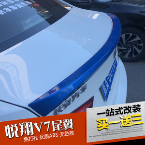 适用长安悦翔v7尾翼逸动dt免打孔定风翼烤漆卧式小压尾汽车改装件