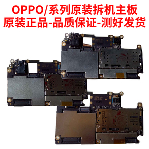 适用于oppo r7smr7s/c/t/r7plus/r7plusm r7splus/原装拆机主板