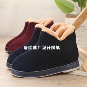 新款diy手工棉鞋制作图纸 鞋样子 男女成人波浪口鞋样图纸