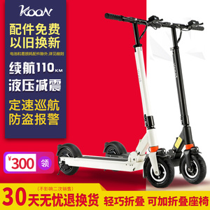 KOON电动滑板车成年女上班便携迷你折叠小电瓶车小型踏板车代步车